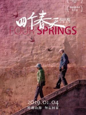 云岭旧梦 剧集封面