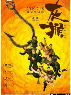 第九次日出 电影封面